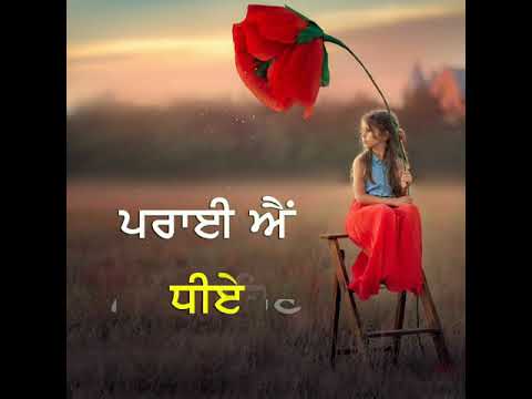 Dhee - Gurdaas Maan ( whatsapp punjabi status)