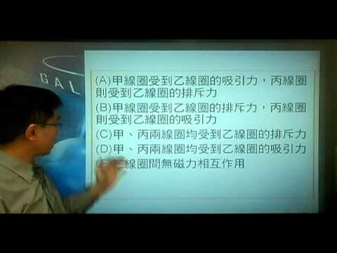 B1010601(101學測)圖10中甲、乙、丙為大小相同且位置固定的三個同軸圓線圈