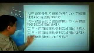 B1010601(101學測)圖10中甲、乙、丙為大小相同且位置固定的三個同軸圓線圈