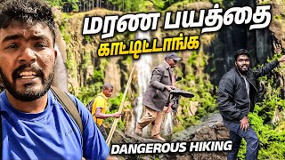 யாராச்சும் காப்பாத்துங்க😂 African Mahama Waterfall Trekking in Tamil