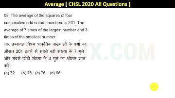 चार क्रमागत विषम प्राकृतिक संख्याओं के वर्गों का औसत 201 इनमें से सबसे बड़ी संख्या के 7 गुने और....