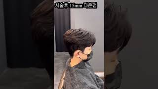 남자 옆머리 다운펌 3mm 6mm 9mm 12mm 15mm 18mm 21mm 25mm 전후샷!