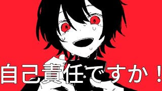 弱者人生 / 初音ミク
