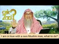 I Am In Love With A Non Muslim Man I Want To Marry Him Assim Al Hakeem I Am In Love With A Non Muslim Man I Want To Marry Him Assim Al Hakeem