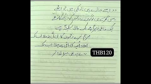 Pai Lo Be Shikas Ta Hain Turbath Be Shikas Ta