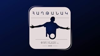 Enomenal - Haghtanak //Armenian Rap// 2020