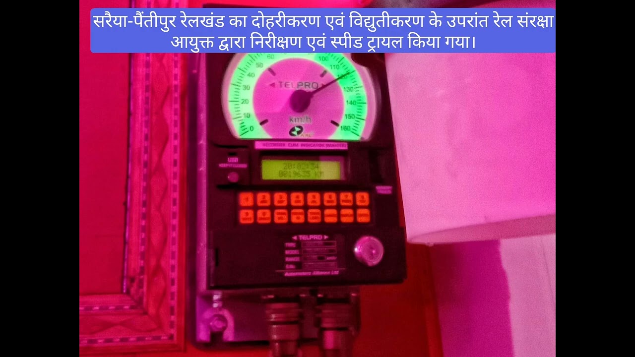 CRS Inspection & Speed trial