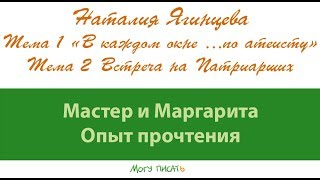 Наталия Ягинцева. \