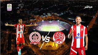 🎥الوداد ضد الكوكب اليوم