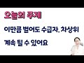 차상위계층 자격 지원금 신청방법 재산조건 혜택 총정리!