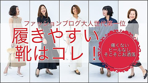 おしゃれ迷子さんいらっしゃい Tokyoリアルクローズ Youtube