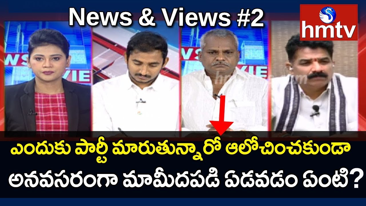 Debate On CLP to Merge In TRS Party | News & Views | hmtv