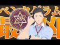 運ゲー武器のペンタグラムくんに終始翻弄され続ける社築【切り抜き/にじさんじ/Vampire Survivors】