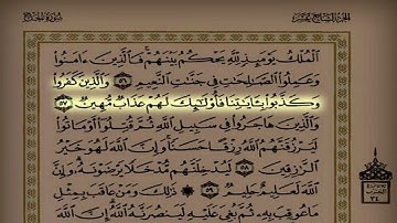 د. عاصم اللحيدان اليوم الخامس و الستون سورة الحج  من الآية ٣٨ حتى الآية ٧٨