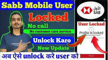 Sabb Mobile User Unlock Kaise kare profile |How To Unlock sabb bank Application user |Sabb User Lock