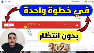 طريقة اثبات الهوية فى ادسنس بعد تحديثات 2023 | هام لكل اصحاب حسابات ادسنس