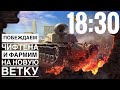 WoT Blitz -Мне нужен Батчат • Фармим на 10 • Катаем ваши танки