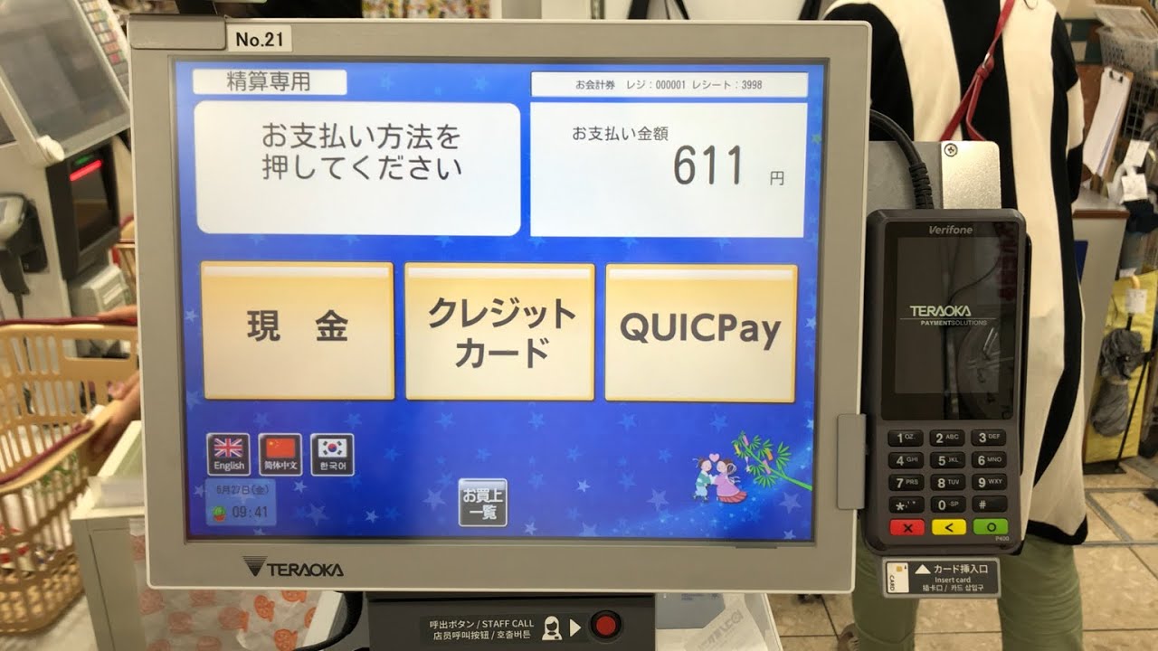 あさみん   11/24お支払い お支払い方法について | ATOK Passport |【公式】ATOK.com