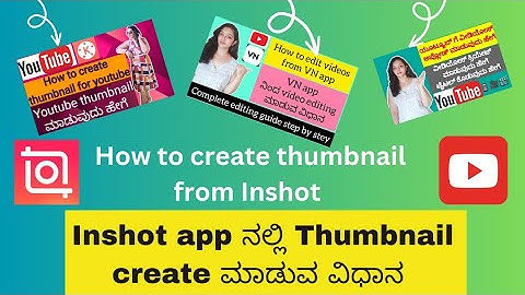 How to create Youtube Thumbnail | Inshot app ನಲ್ಲಿ youtube thumbnail create ಮಾಡುವುದು ಹೇಗೆ? #inshot