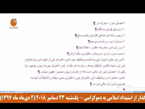 حسن نایب‌هاشم در نشست وبیناری گذار؛ توضیحاتی در خصوص قانون اساسی ویرایش شده برای پس از گذار