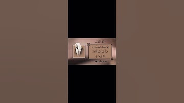 تلاوة احمد بن طالب | سورة النمل