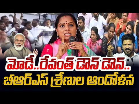 మోడీ..రేవంత్ డౌన్ డౌన్ | BRS Leaders Protest at Kavitha Home Over ED Arrest | TelanganaPolitics |TV5 - TV5NEWS