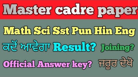 master cadre sst || master cadre official answer key || master cadre result || master cadre merit