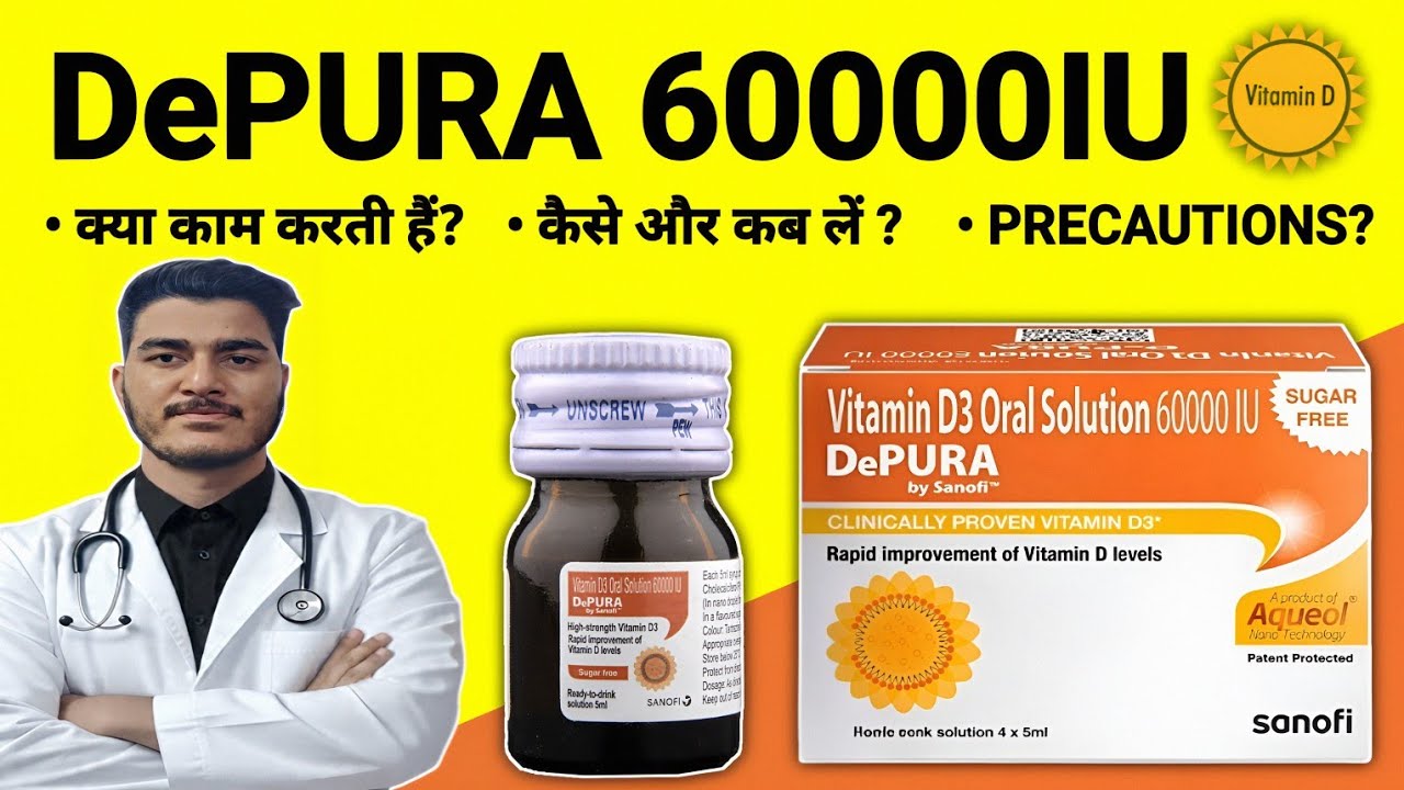 DePURA 60000 UI कैसे Use करें? Depura Usage, Benefits, Dosage, Side Effects Explained in Hindi