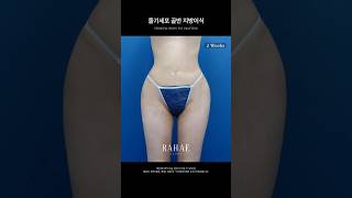 골반뽕 논란 종결자 #shorts