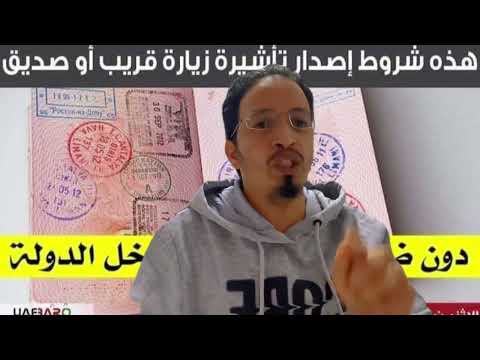 بإمكانك الان تجيب قريب او صديق عن طريق تقديم تاشيرة زيارة قريب او صديق عبر تطبيق 
