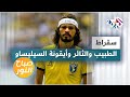 سقراط الطبيب والأسطورة الخالدة من أساطير المنتخب البرازيلي سقراط الطبيب والأسطورة الخالدة من أساطير المنتخب البرازيلي