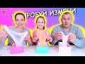 Кто Сможет Круче Изменить Слайм Челлендж / Чао Юля