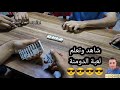 دومنة عمار الساهر شاهد وتعلم لعبة الدومنة Domino 