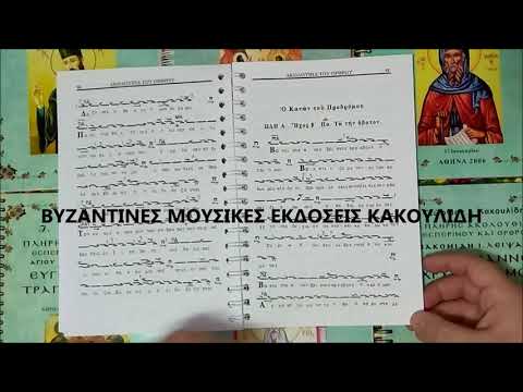 ΠΑΡΟΥΣΙΑΣΗ ΑΚΟΛΟΥΘΙΑΣ ΑΓΙΟΥ