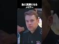 世界一冷静なキーパーノイアー＃サッカー
