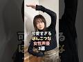 ㊗️30万再生突破🎉ぽんこつだけど可愛い女性声優3選 #上田麗奈