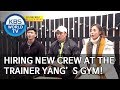 Hiring new crew at the trainer Yang’s gym! [Boss in the Mirror/ENG/2020.02.02]