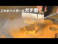 独身男が作るガチすぎるハイボールが美味すぎる件（ウイスキー・透明な氷）