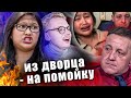 Семья невесты ХАРРАСИТ ЖЕНИХА | TLC | Виза невесты. Виза жениха | Часть 2