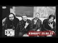 Концерт ELERIX | 25.02.2022, клуб СМЕНА