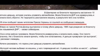 Как боевики ДНР расстреляли девушку и кто это подтвердит