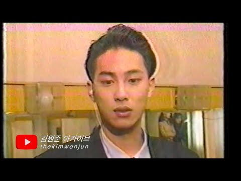 《김원준 아카이브》 특종TV연예 패러디 극장 - 보디가드 - 1993
