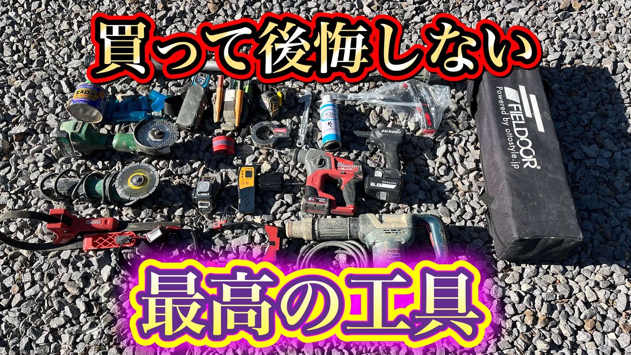 水道工事に関する工具 資材等沢山あります。 水道管の溶着作業サポート工具一式の選び方｜現場市場