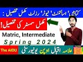 Aiou spring 2024 complete semester details  matric intermediate fa icom semester details  aiou