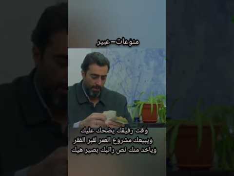 وقت رفيقك يضحك عليك ويبيعك مشروع العمر لقبر الفقر وياخد منك نص راتبك بصير هيك مقاطع مضحكة Funny