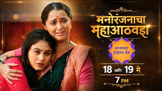 होणार एका भयंकर सत्याचा उलगडा 😯 - Lagnanantar Hoilach Prem Today Episode - लग्नानंतर होईलंच प्रेम