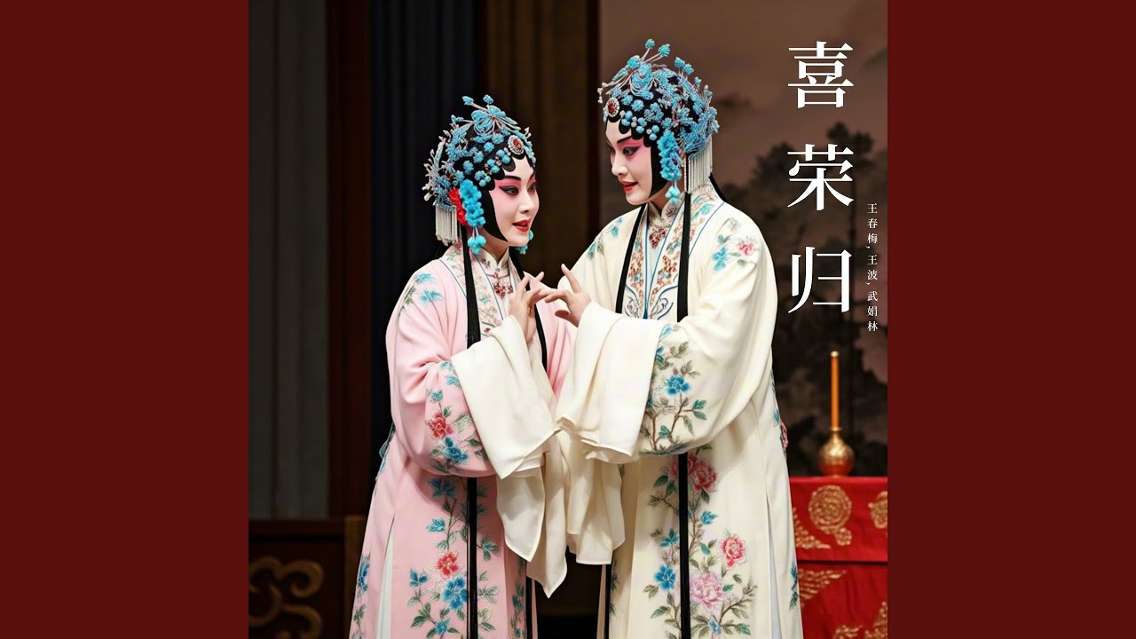 Watch 进京赶考 on YouTube Watch 进京赶考 on YouTube