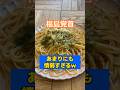 福島党首があまりにも情弱すぎる
