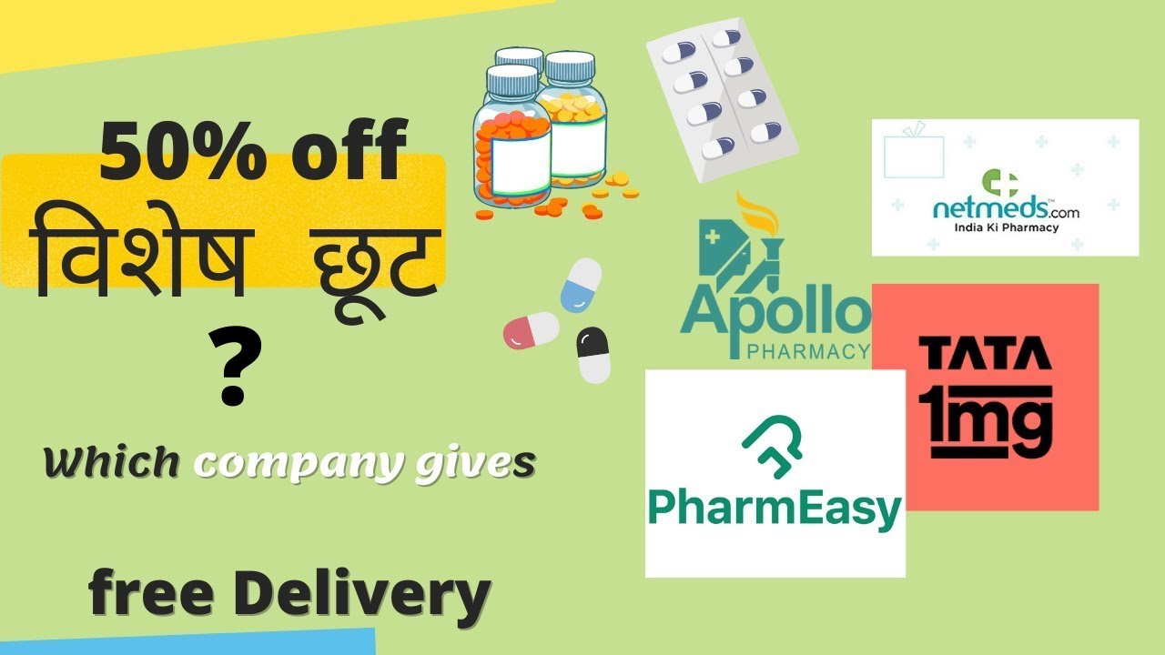 Online pharmacy app || which medicine website gives You best offers.😎