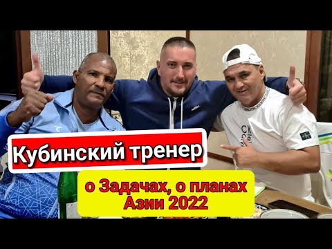 КУБИНСКИЙ БОКС в национальной сборной Узбекистана